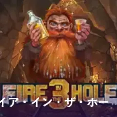 Fire in the Hole 3