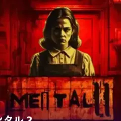 Mental 2